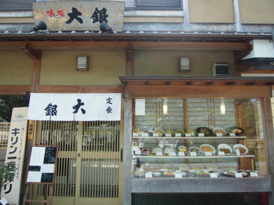 地元に愛される定食屋さんで満足ランチ 大銀食堂 レンタサイクル京都ecoトリップ