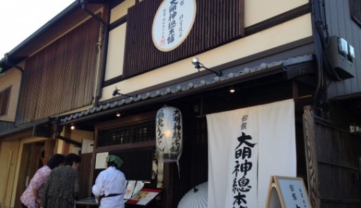 平安神宮からすぐ♪リーズナブルで美味しい京都料理：大明神総本舗