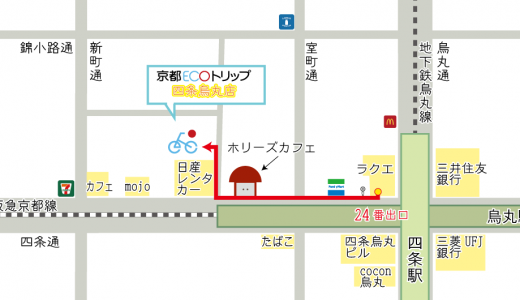 京都ecoトリップ「四条烏丸店」へのアクセスマップ