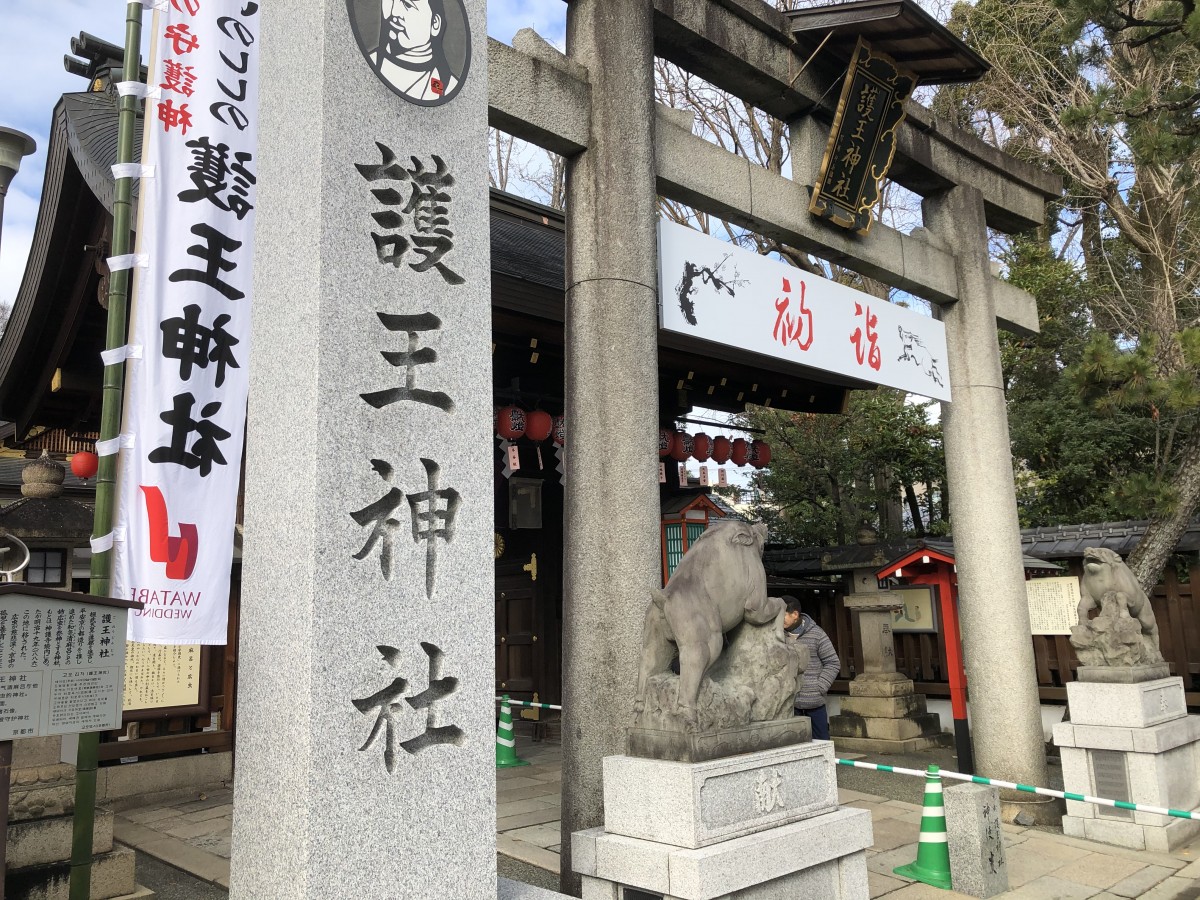 護王神社 足腰にご利益のある神社 レンタサイクル京都ecoトリップ