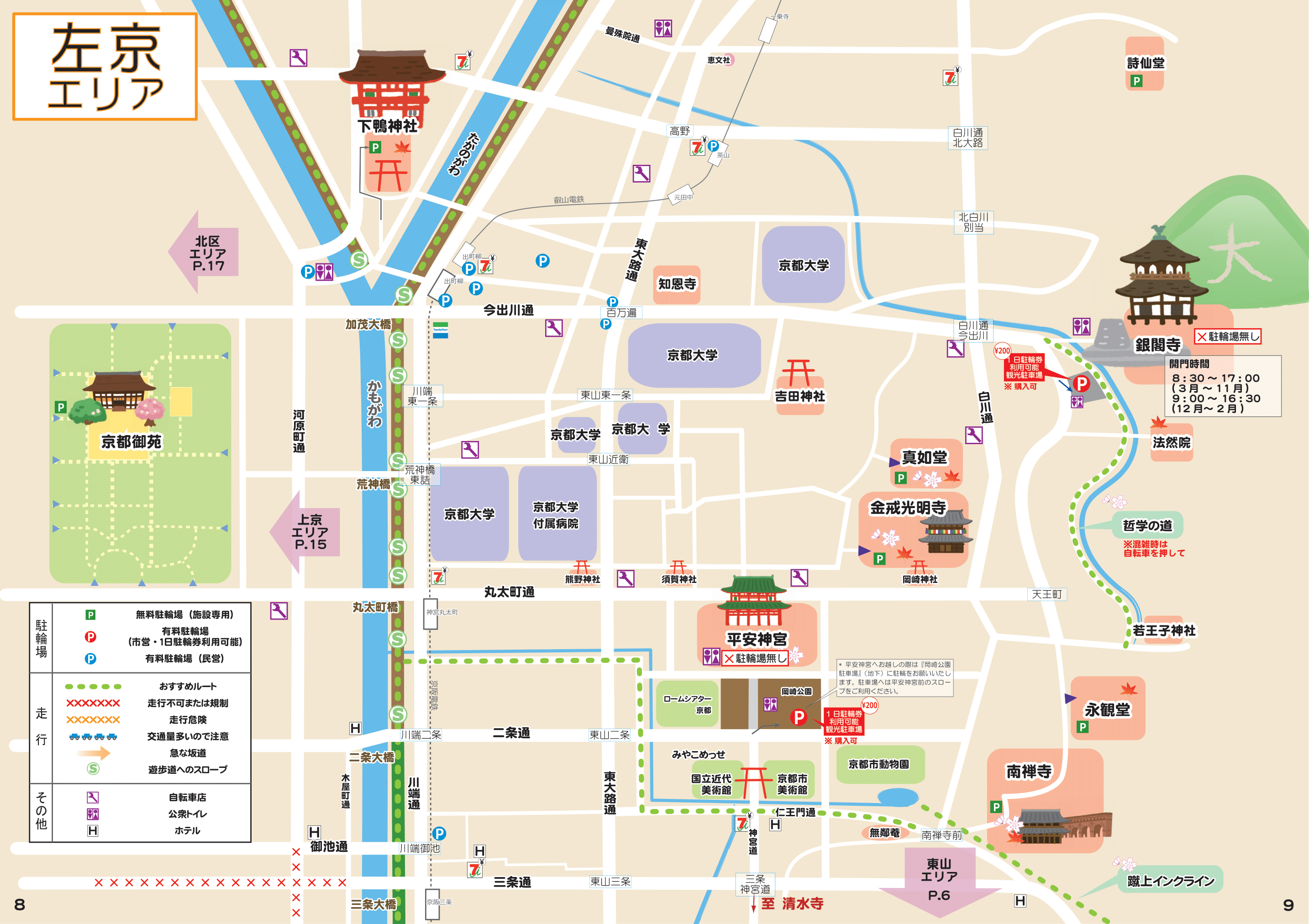 ほとんどのダウンロード 京都 観光 地図 イラスト