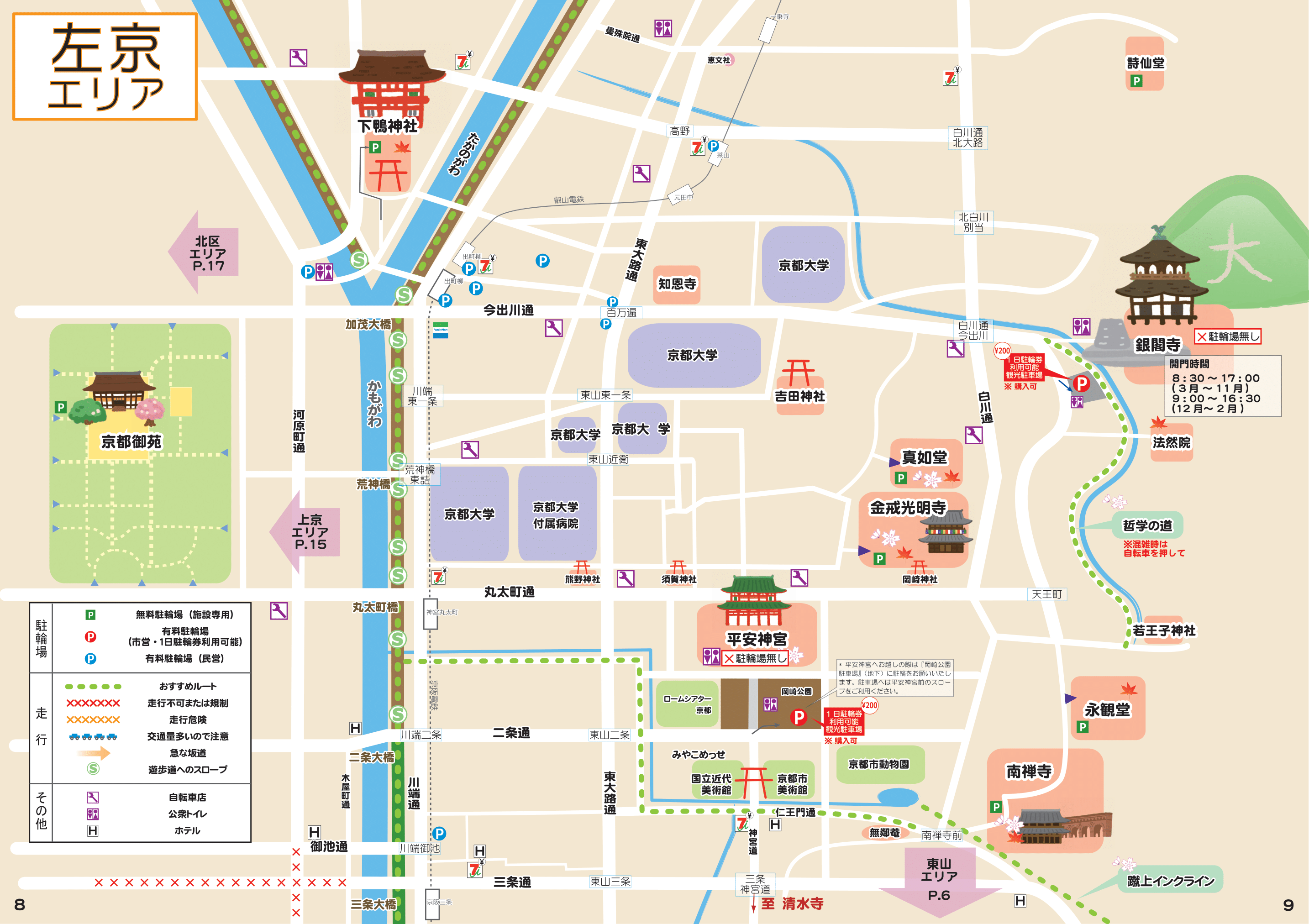 京都観光地図 