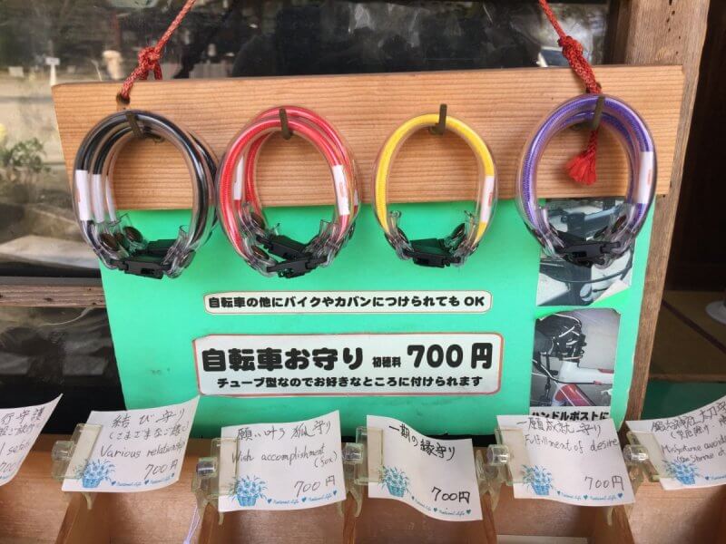 粟田神社の自転車お守り レンタサイクル京都ecoトリップ