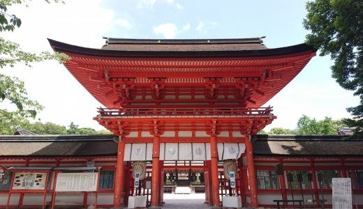 自然豊かな癒やしスポットめぐり～下鴨神社から上賀茂神社へ～