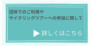 旅行関連事業者様