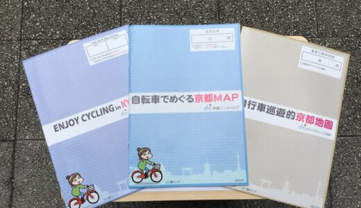 京都ecoトリップの魅力を紹介｜ マップと観光案内で初めての京都でも安心！